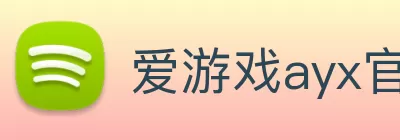 爱游戏ayx官方网页 - 爱游戏(中国) logo